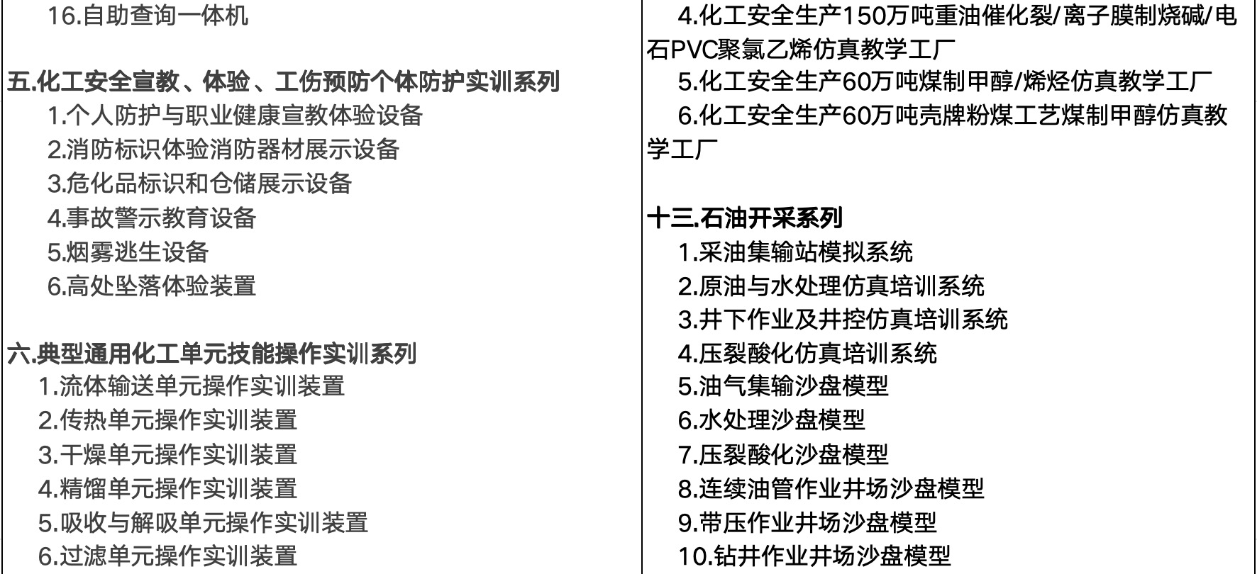 永乐高60net官方网站简介 永乐高60net官方网站 永乐高60net官方网站简介 永乐高60net官方网站